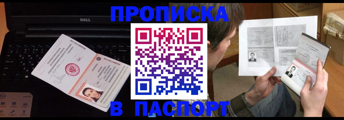 прописка регистрация в Каменск-Уральске