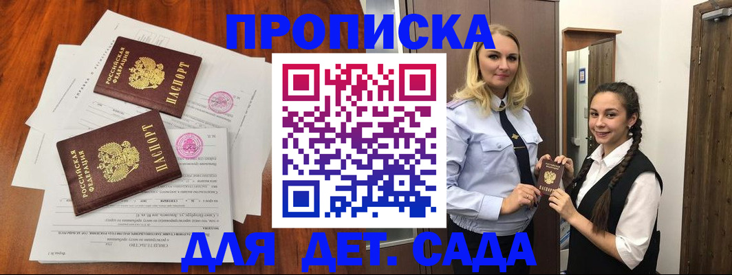 прописка гарантия в Каменск-Уральске