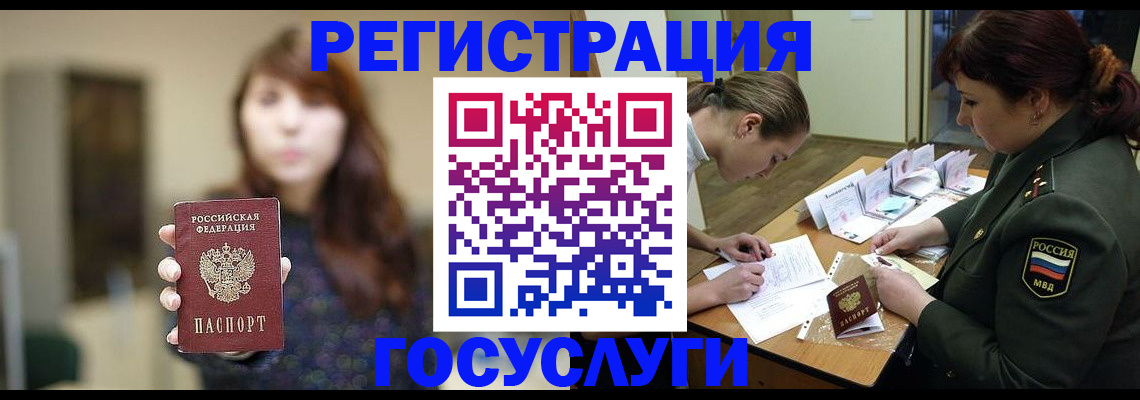 временная регистрация поиск в Каменск-Уральске