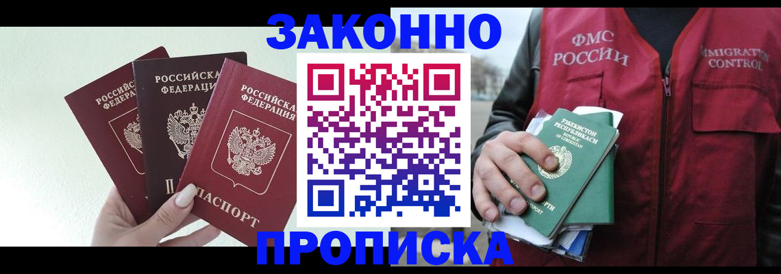 прописка иностранных граждан в Каменск-Уральске