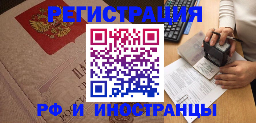временная регистрация госуслуги в Каменск-Уральске
