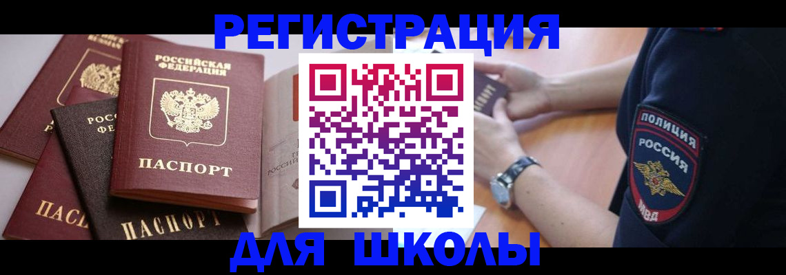 регистрация для дет. сада в Каменск-Уральске