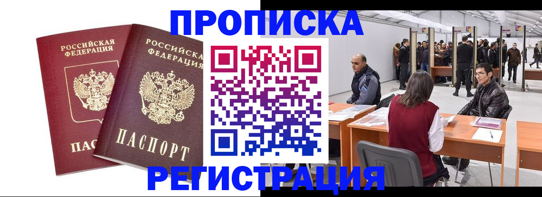 временная регистрация адрес в Каменск-Уральске